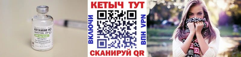 КЕТАМИН VHQ Кувандык
