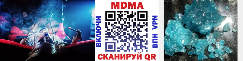 MDMA crystal  Купить где  Кувандык 