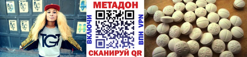 МЕТАДОН мёд  Купить закладки  Кувандык 